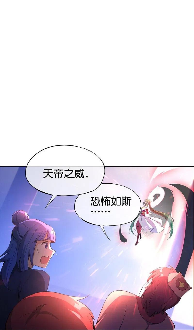 最强仙界朋友圈 第183话 我开泥头车创死你！ 第28页