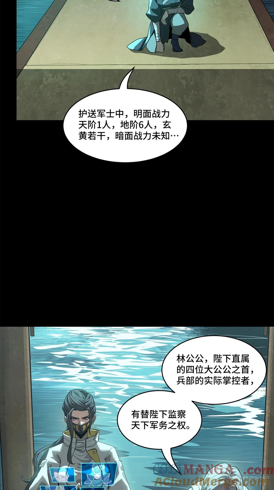 星甲魂将传 178 绫阴城 第37页