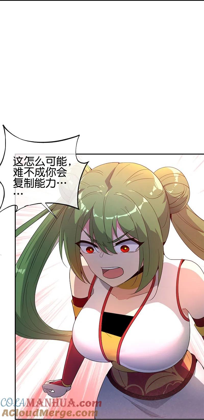 最强仙界朋友圈 第183话 我开泥头车创死你！ 第37页