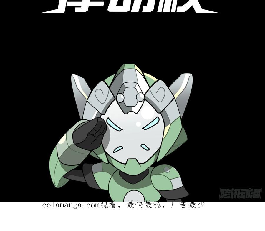 星甲魂将传 178 绫阴城 第62页