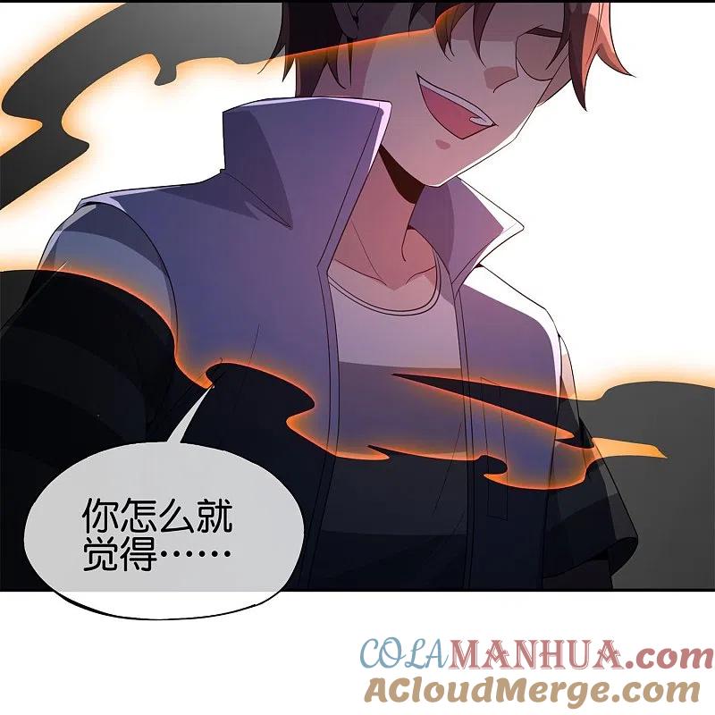 最强仙界朋友圈 第183话 我开泥头车创死你！ 第35页