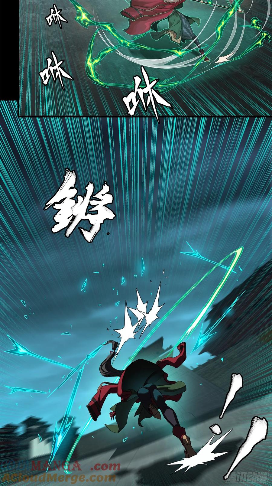 星甲魂将传 178 绫阴城 第49页