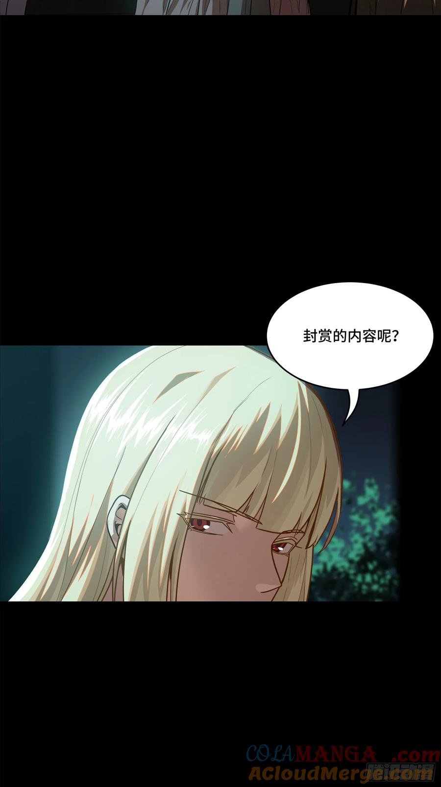 星甲魂将传 178 绫阴城 第40页