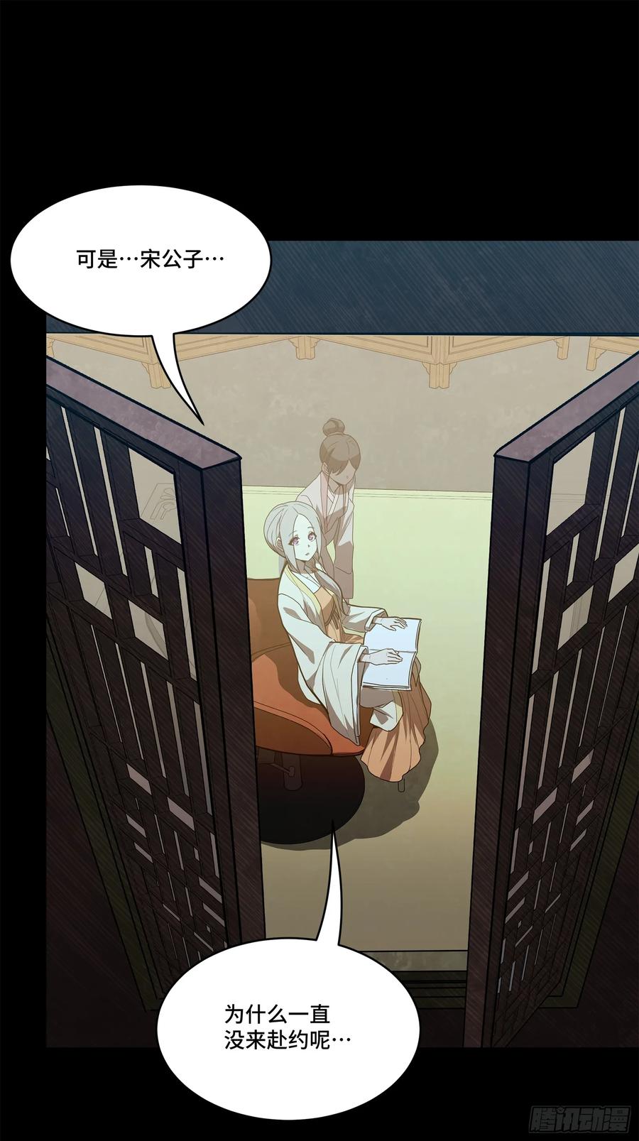星甲魂将传 178 绫阴城 第27页