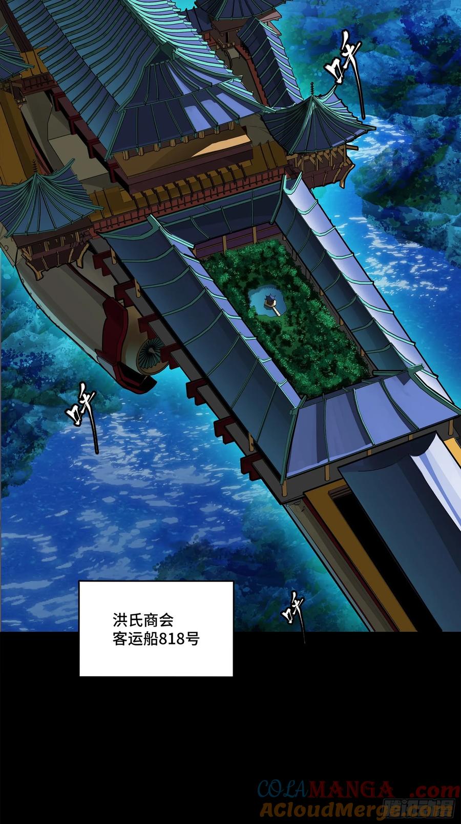 星甲魂将传 178 绫阴城 第31页