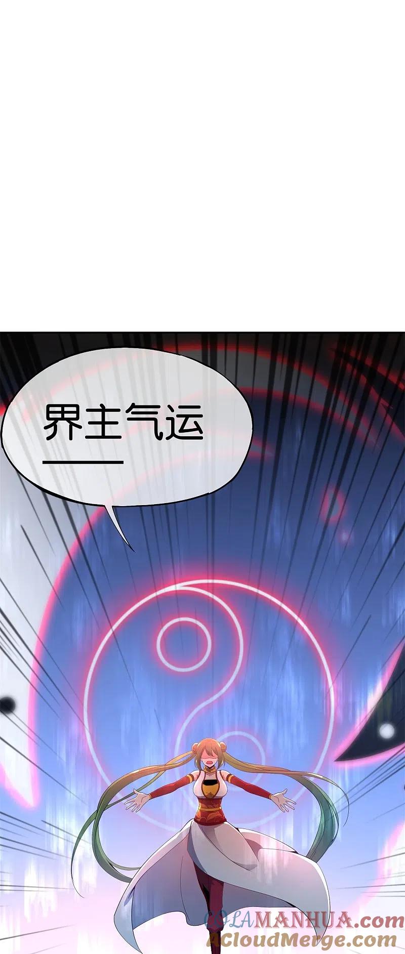 最强仙界朋友圈 第183话 我开泥头车创死你！ 第21页