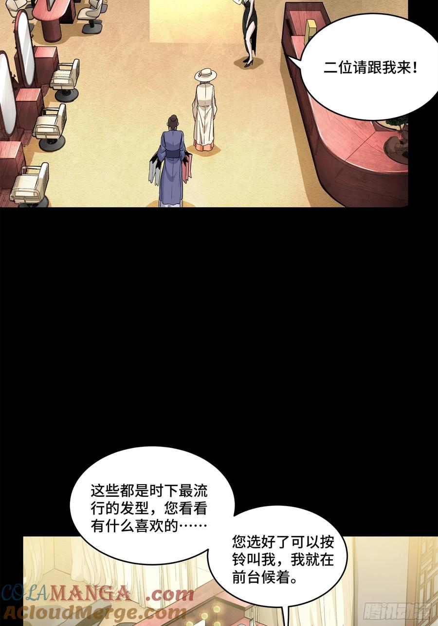 星甲魂将传 178 绫阴城 第22页