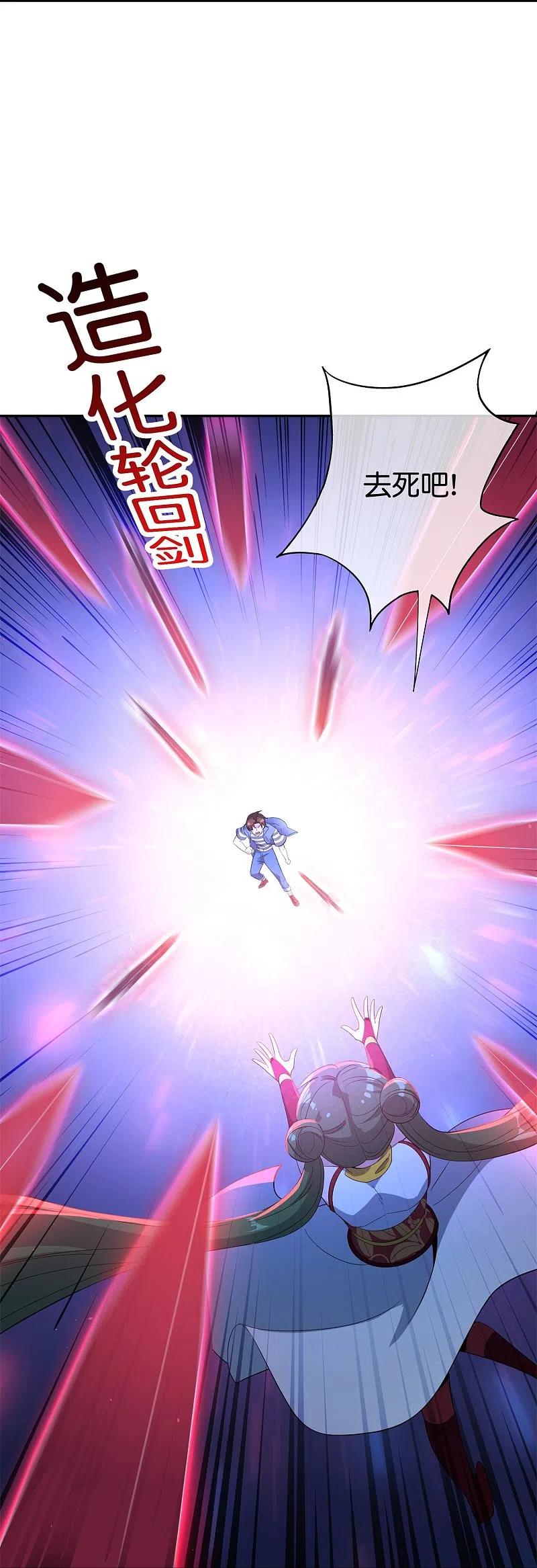 最强仙界朋友圈 第183话 我开泥头车创死你！ 第30页