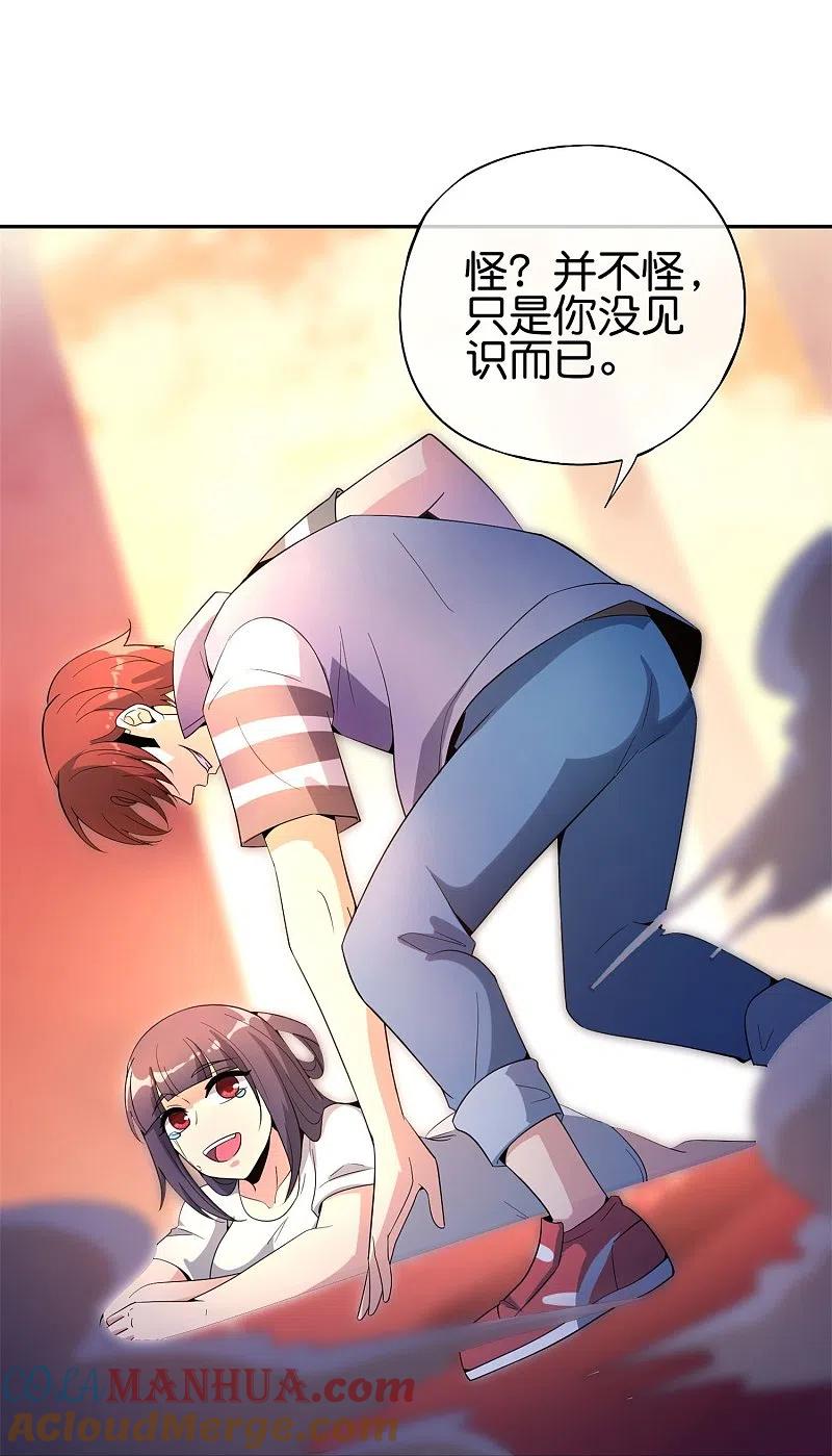 最强仙界朋友圈 第183话 我开泥头车创死你！ 第17页