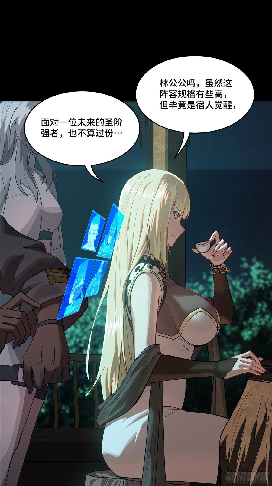 星甲魂将传 178 绫阴城 第39页