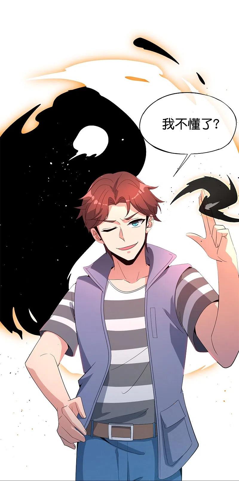 最强仙界朋友圈 第183话 我开泥头车创死你！ 第36页