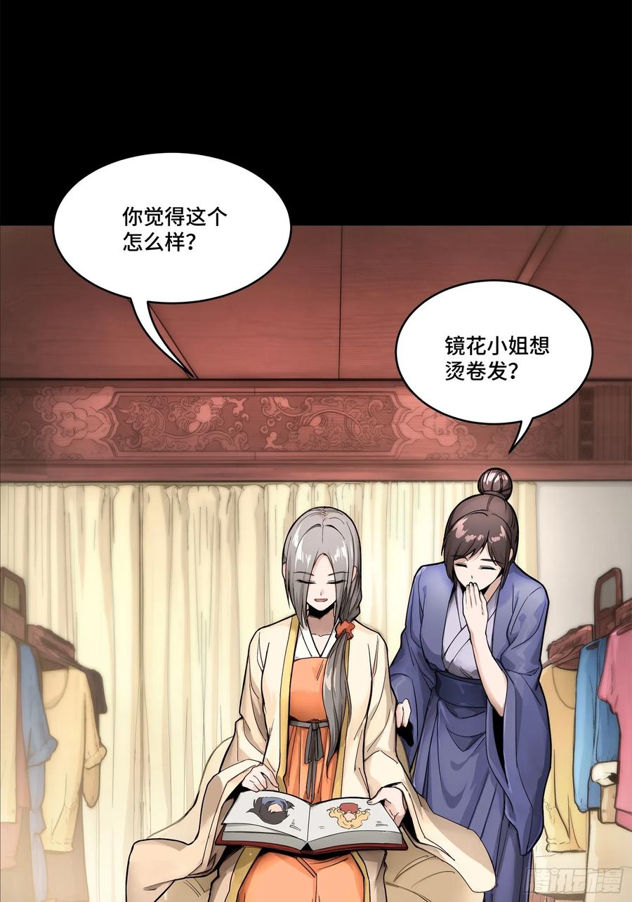星甲魂将传 178 绫阴城 第24页