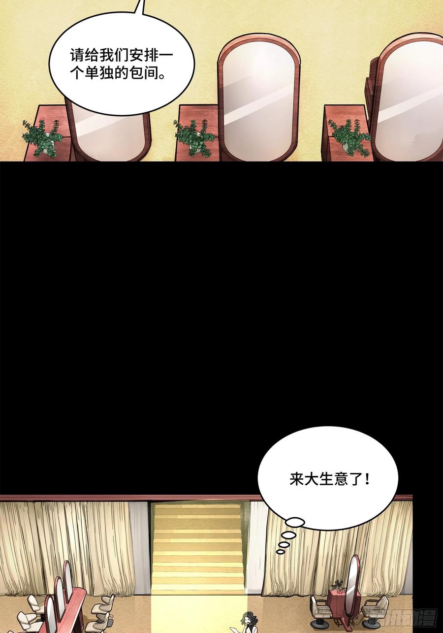 星甲魂将传 178 绫阴城 第21页