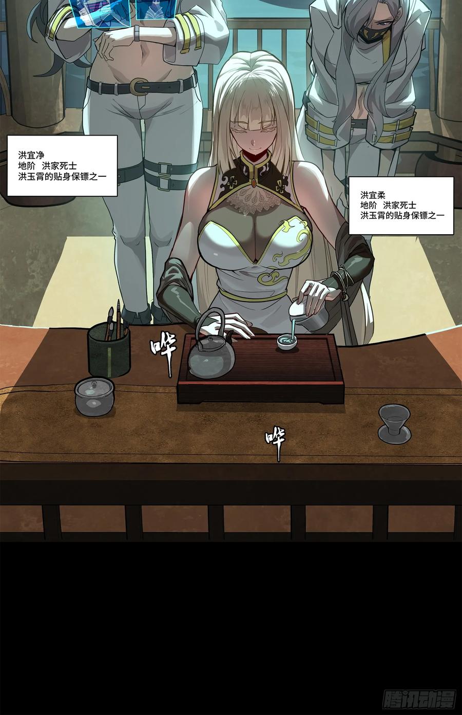 星甲魂将传 178 绫阴城 第38页