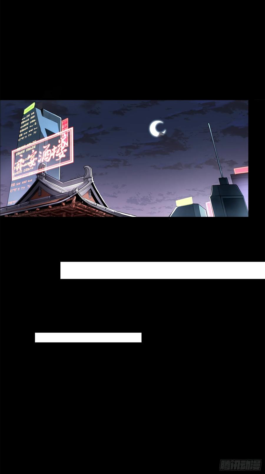 星甲魂将传 178 绫阴城 第12页