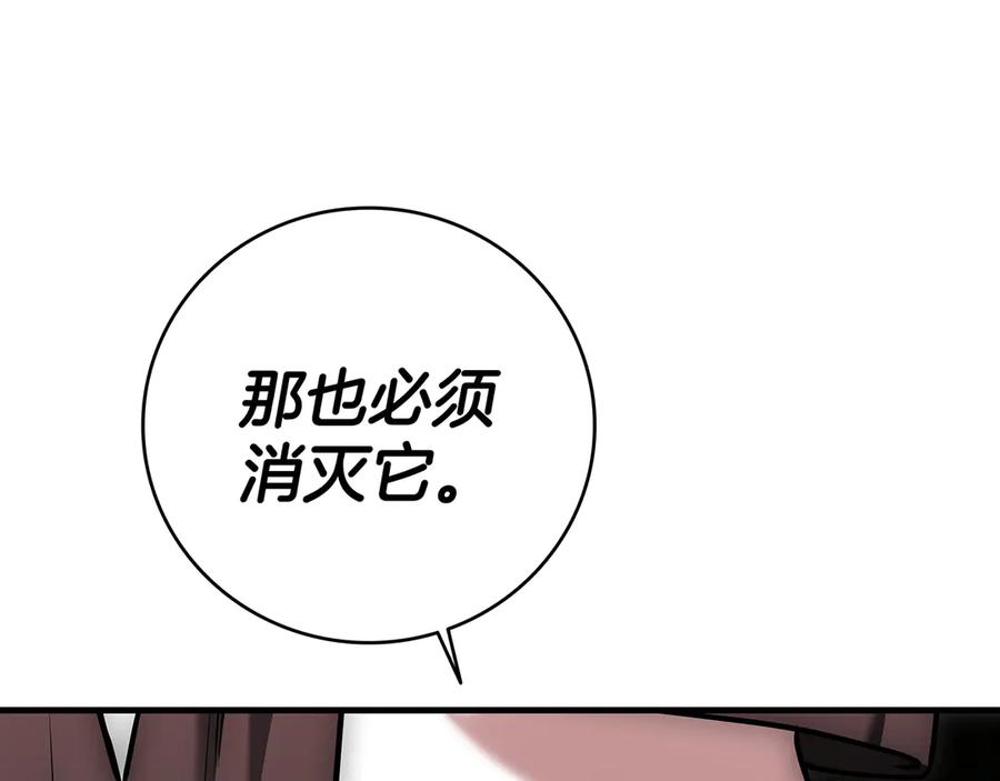 《一键三连后，我无敌了》第19话 摧毁副本 第10页