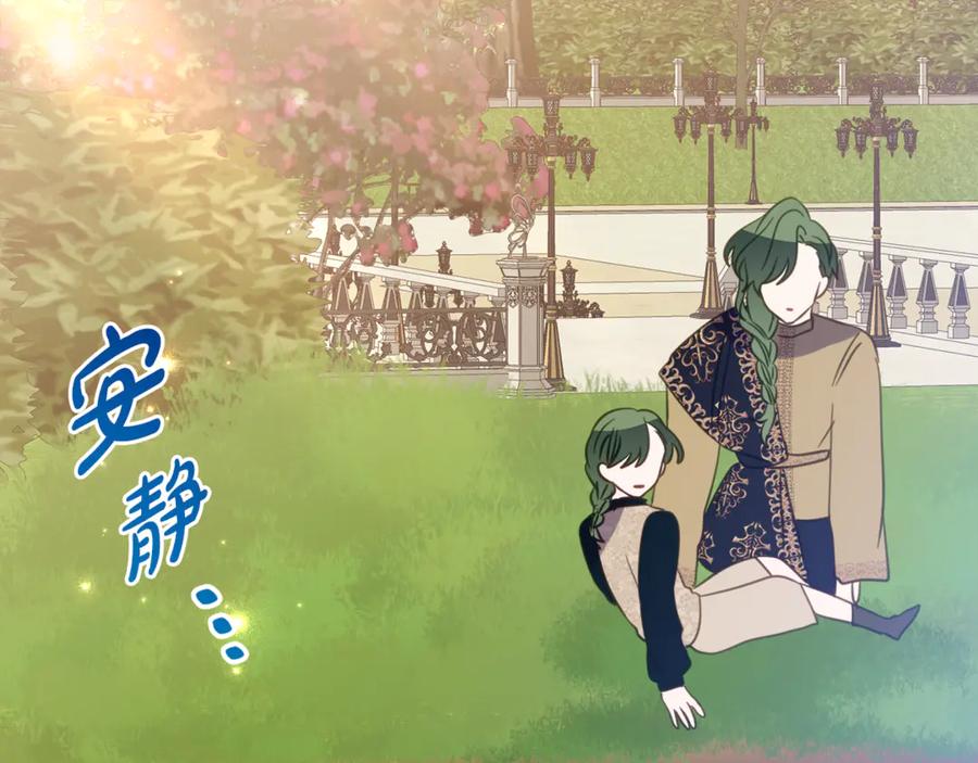 《刻薄公爵家的合约女儿》第19话 哥哥的关心 第38页