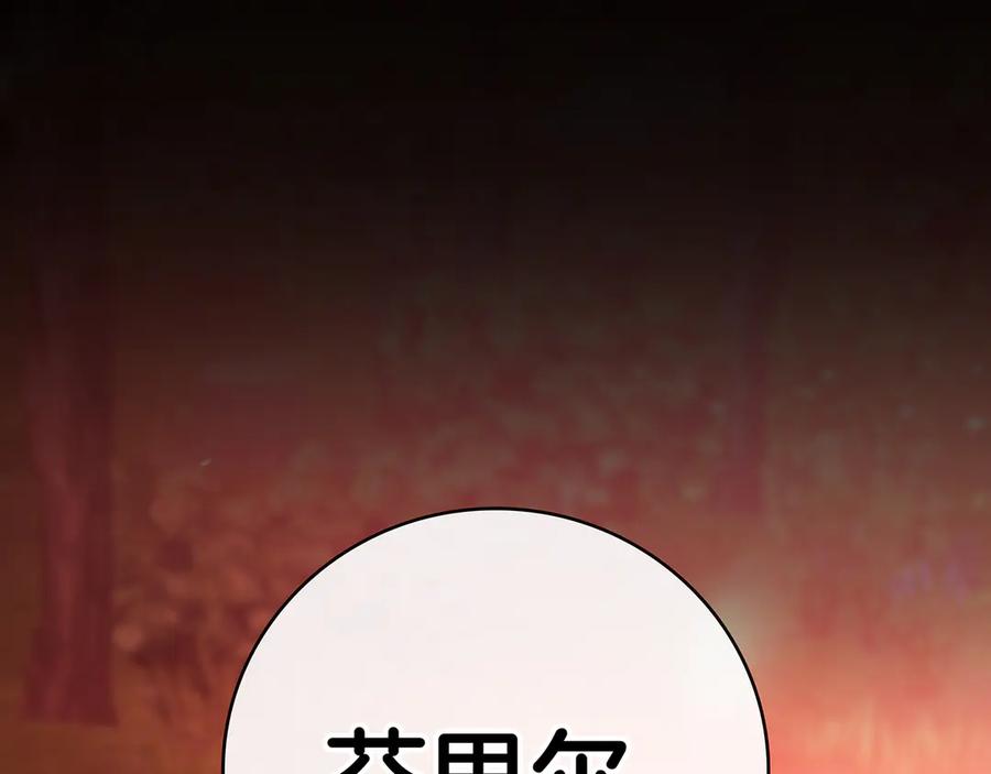 《一键三连后，我无敌了》第19话 摧毁副本 第2页