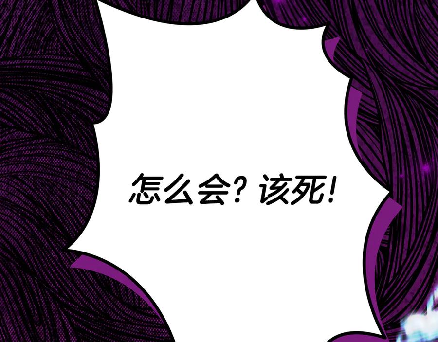 《刻薄公爵家的合约女儿》第19话 哥哥的关心 第43页