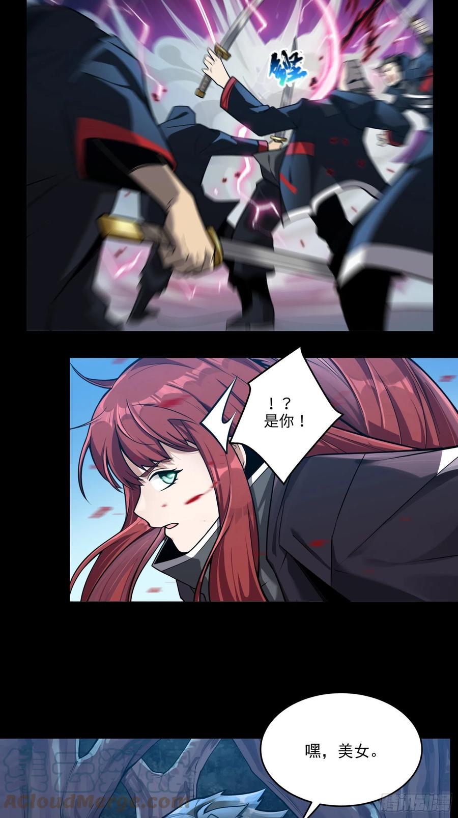 星甲魂将传 016话 陷阱 第19页