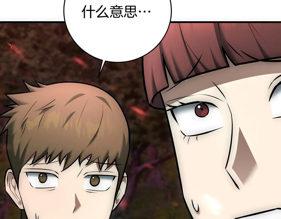 《一键三连后，我无敌了》第19话 摧毁副本 第8页