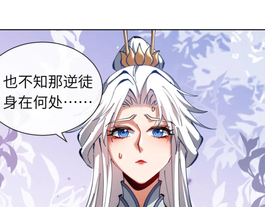 《师尊：这个冲师逆徒才不是圣子》第19话 不要做道貌岸然的小人！ 第26页