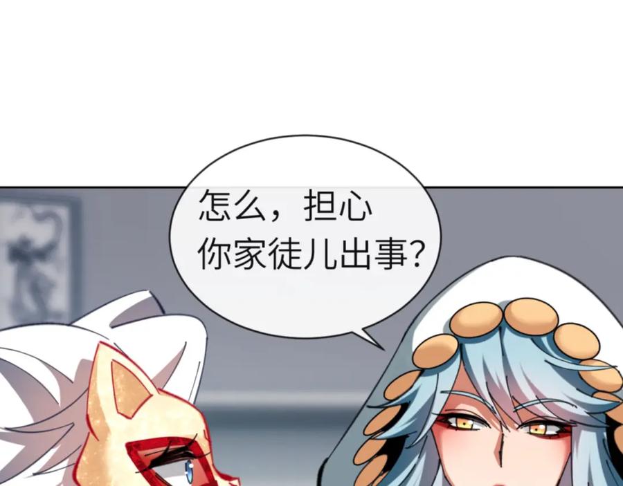 《师尊：这个冲师逆徒才不是圣子》第19话 不要做道貌岸然的小人！ 第15页