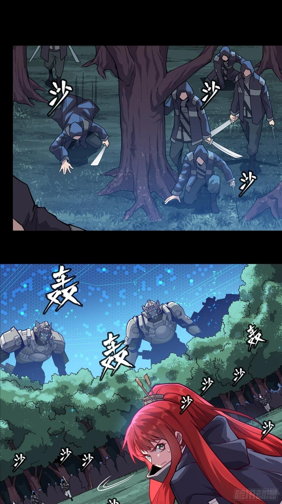 星甲魂将传 016话 陷阱 第8页