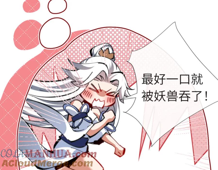 《师尊：这个冲师逆徒才不是圣子》第19话 不要做道貌岸然的小人！ 第29页