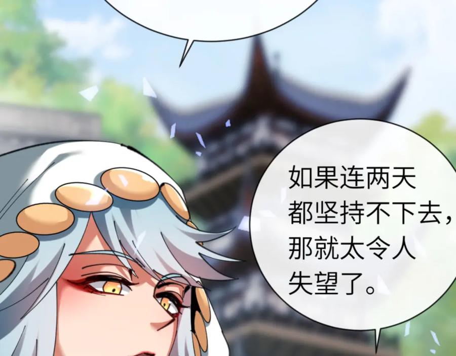 《师尊：这个冲师逆徒才不是圣子》第19话 不要做道貌岸然的小人！ 第20页