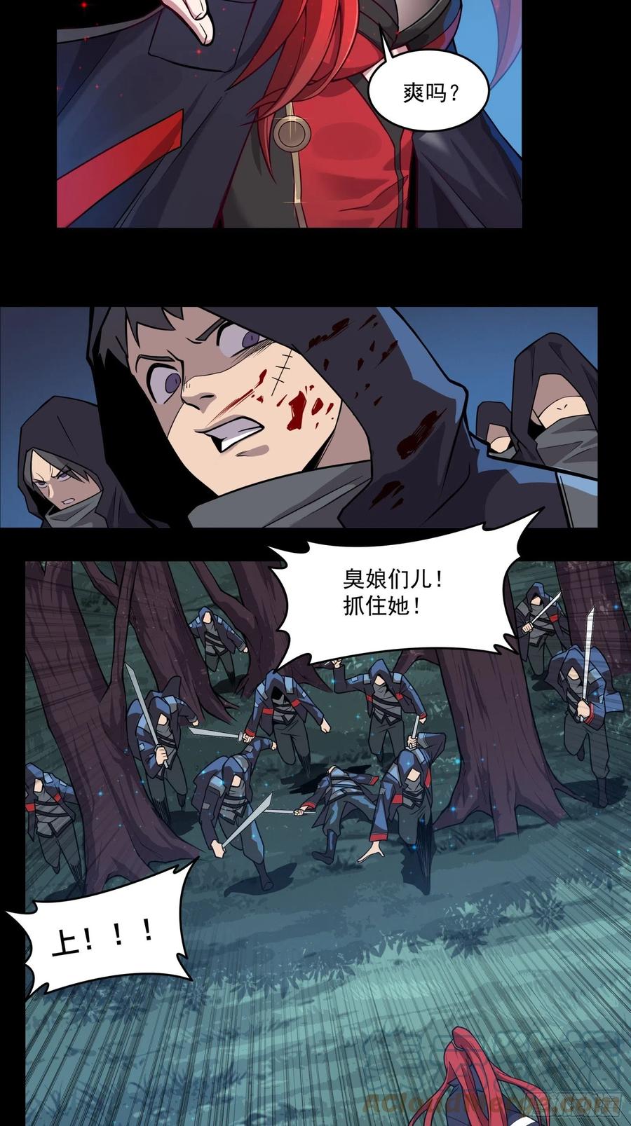 星甲魂将传 016话 陷阱 第13页