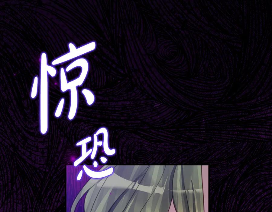 《刻薄公爵家的合约女儿》第19话 哥哥的关心 第40页