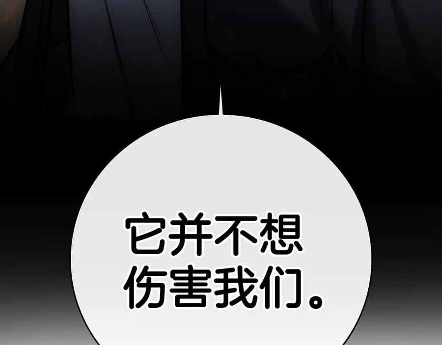 《一键三连后，我无敌了》第19话 摧毁副本 第6页