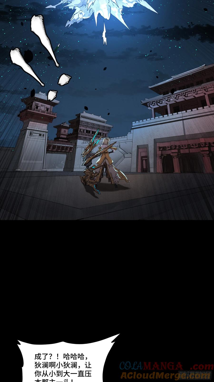 星甲魂将传 179 绫兰郡主 第27页