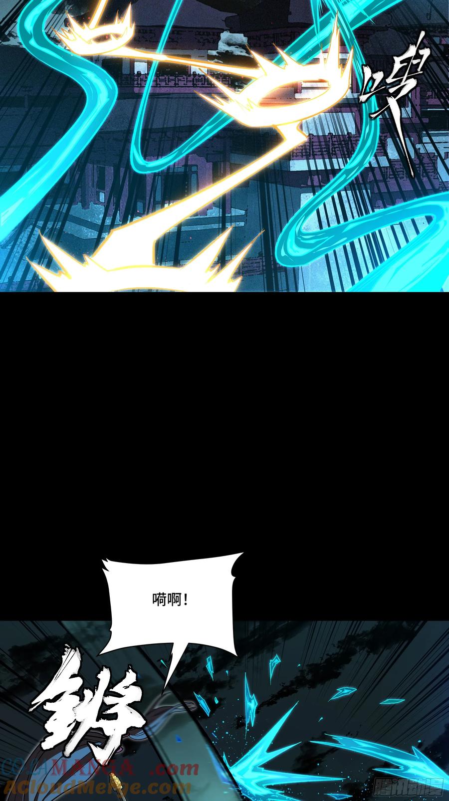 星甲魂将传 179 绫兰郡主 第18页