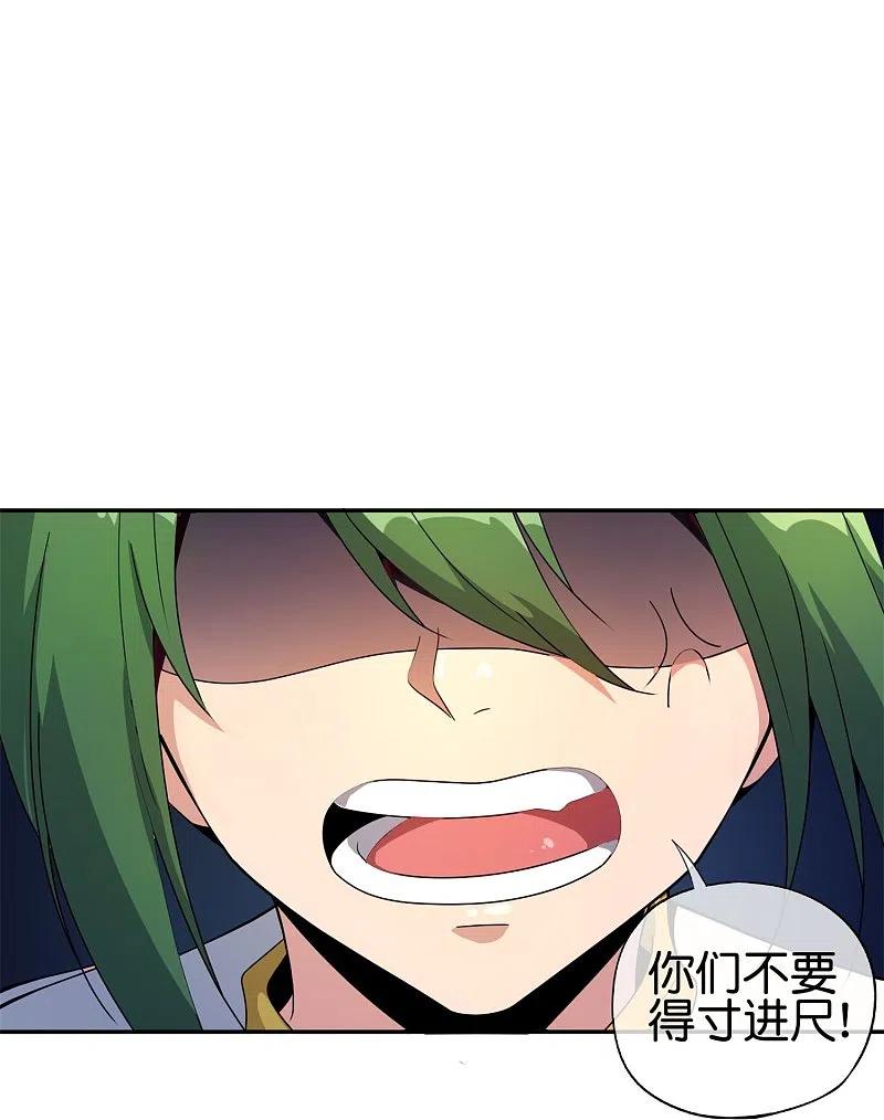 最强仙界朋友圈 第184话 对不起了，李白！ 第8页