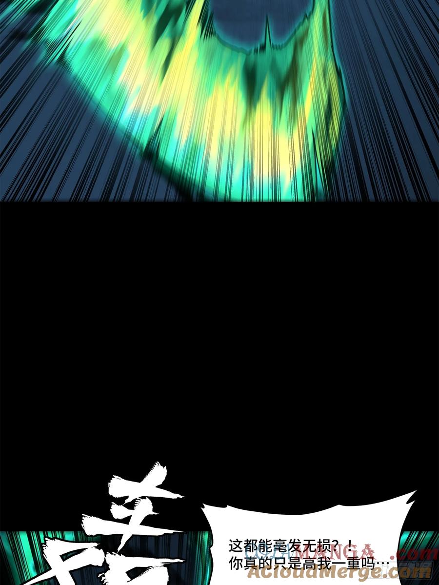 星甲魂将传 179 绫兰郡主 第30页