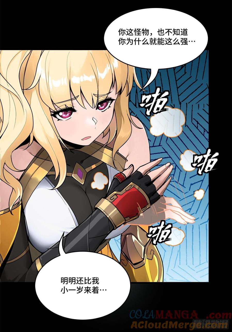 星甲魂将传 179 绫兰郡主 第45页