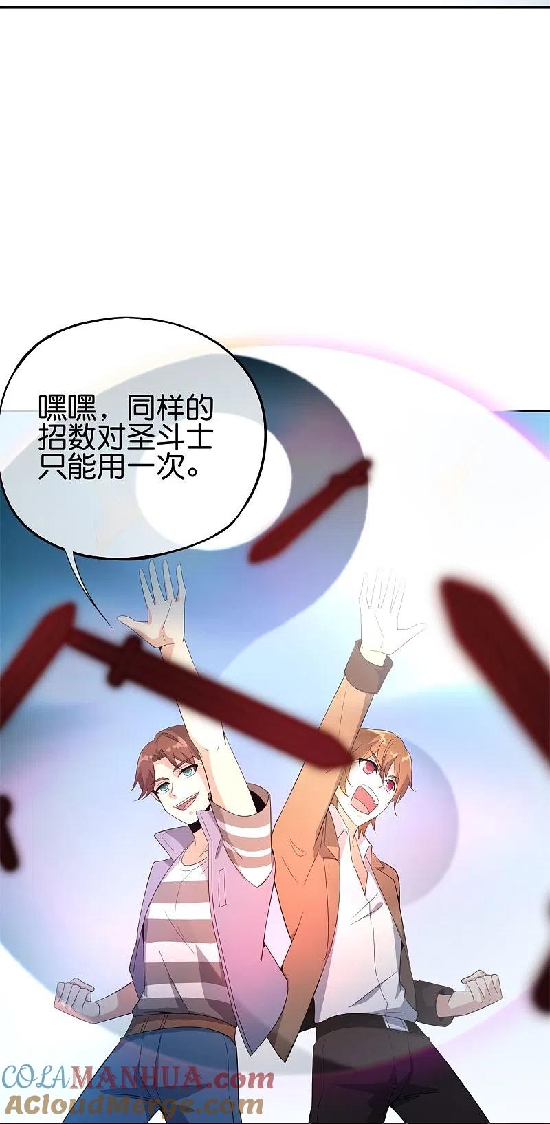 最强仙界朋友圈 第184话 对不起了，李白！ 第13页