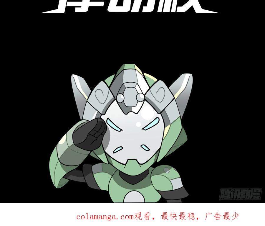 星甲魂将传 179 绫兰郡主 第62页
