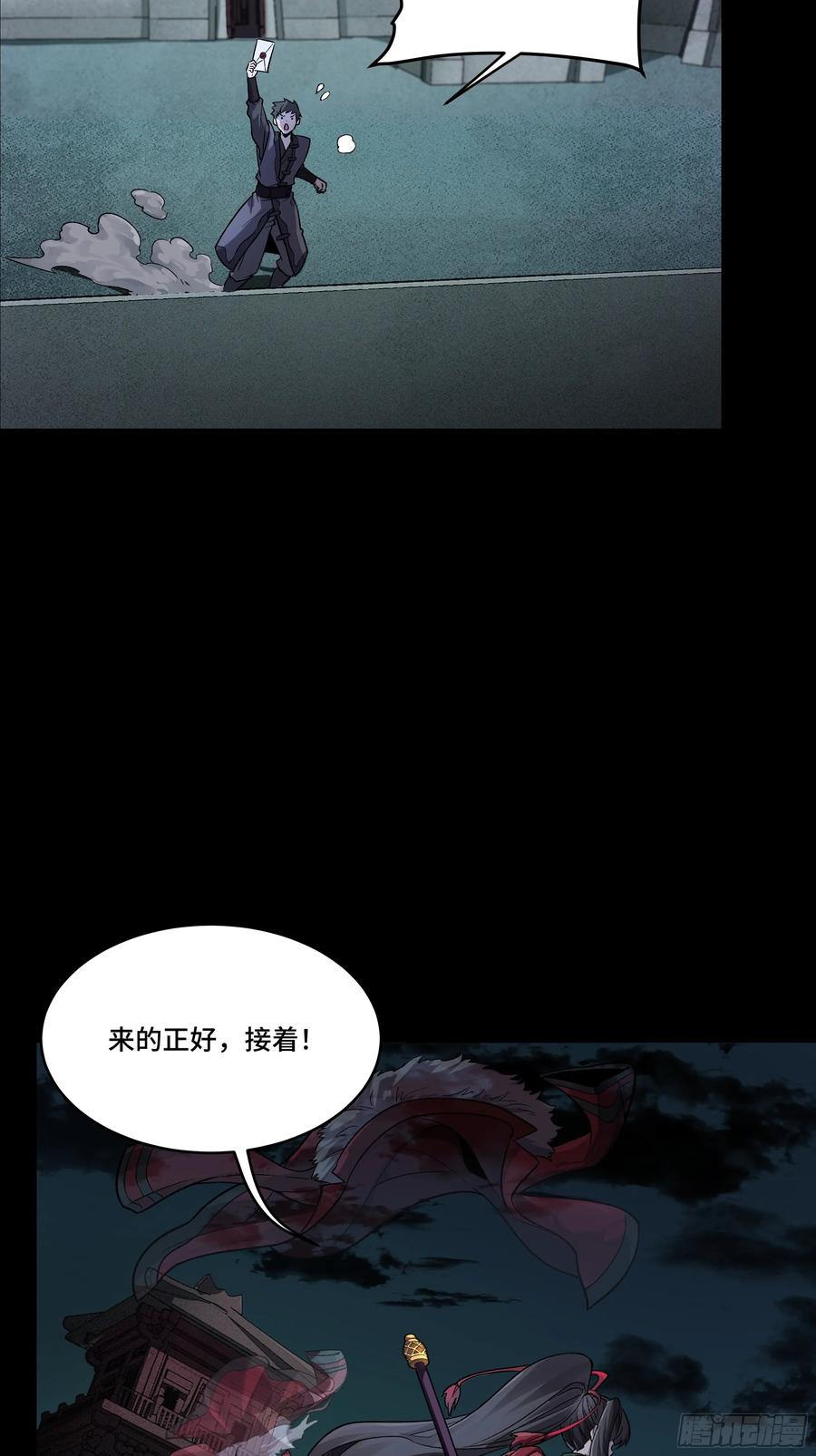 星甲魂将传 179 绫兰郡主 第5页