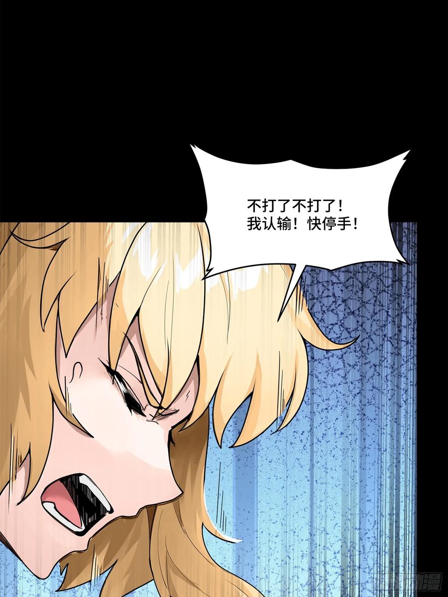 星甲魂将传 179 绫兰郡主 第40页