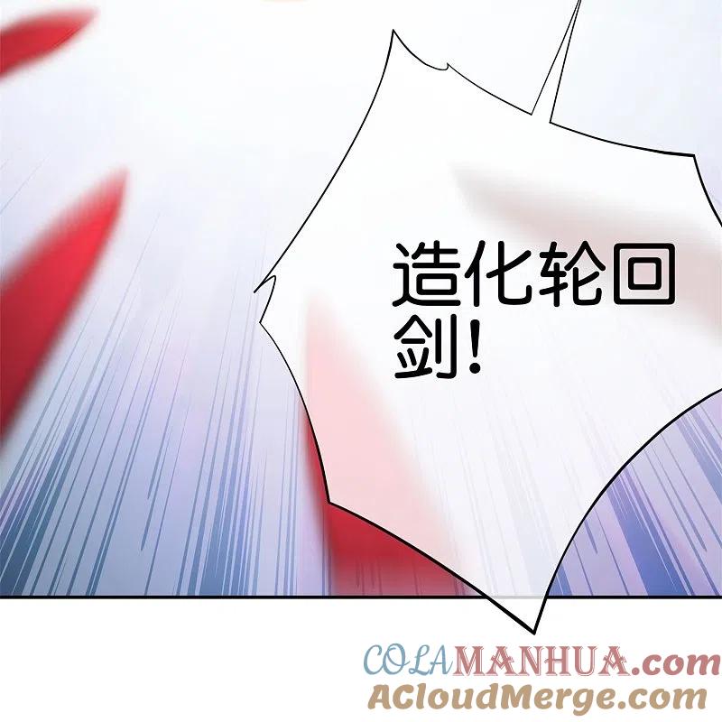 最强仙界朋友圈 第184话 对不起了，李白！ 第11页