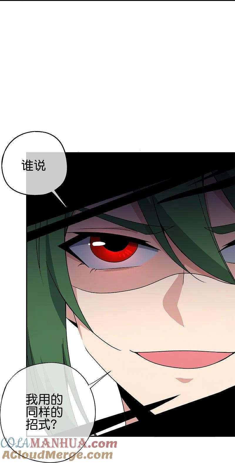 最强仙界朋友圈 第184话 对不起了，李白！ 第15页