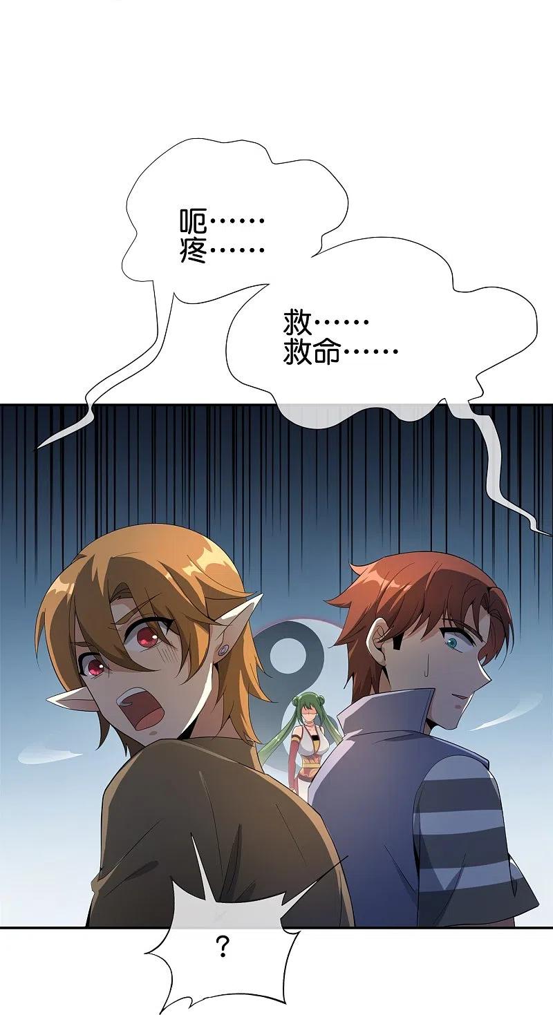 最强仙界朋友圈 第184话 对不起了，李白！ 第16页
