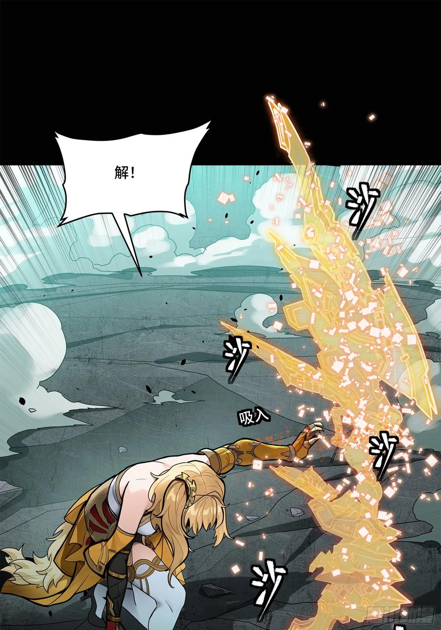 星甲魂将传 179 绫兰郡主 第43页