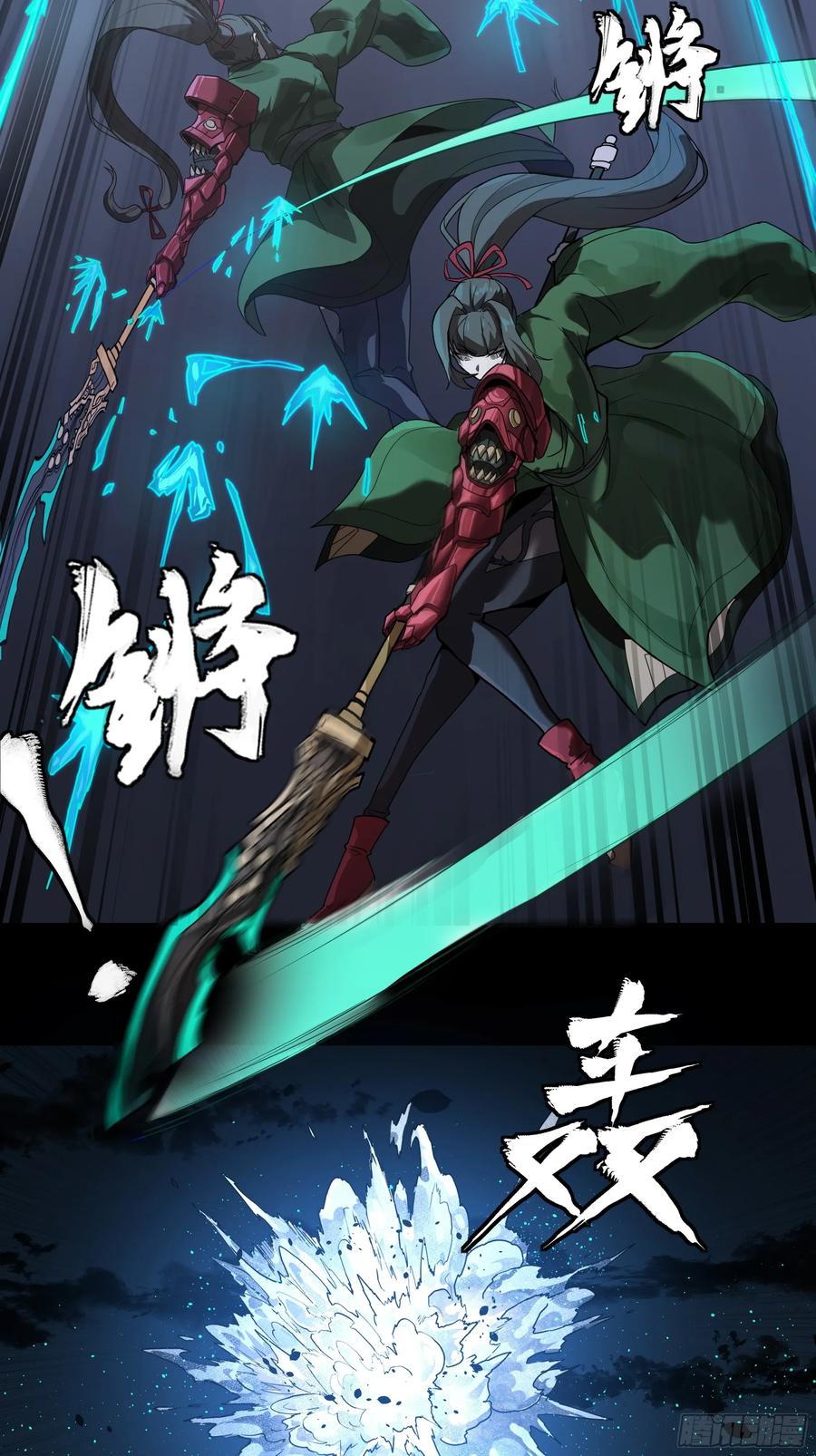 星甲魂将传 179 绫兰郡主 第26页