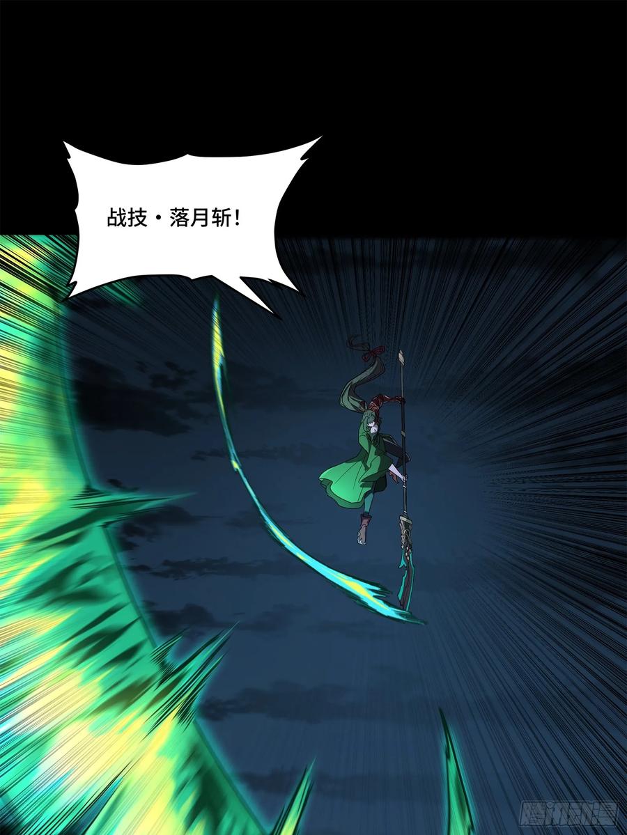 星甲魂将传 179 绫兰郡主 第29页