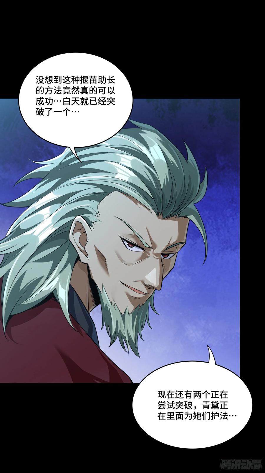 星甲魂将传 180 星魂将关羽 第42页