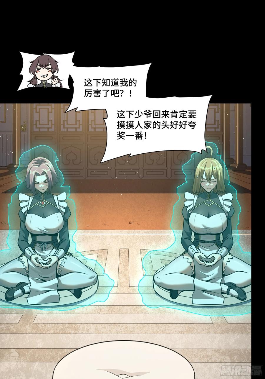 星甲魂将传 180 星魂将关羽 第51页